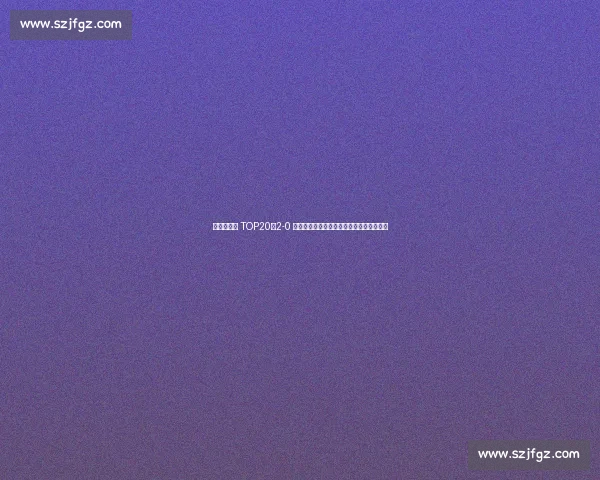 王欣瑜首胜 TOP20！2-0 横扫卡萨金娜，下轮挑战新科法网冠军高芙