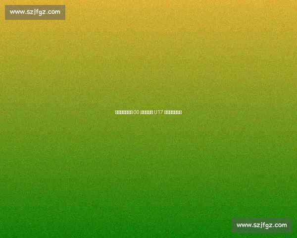 新星闪耀！三位 00 后小将领衔 U17 女足世界杯备战