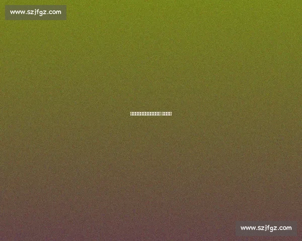 投洽会明日启幕：尽兴对接 扎实收获