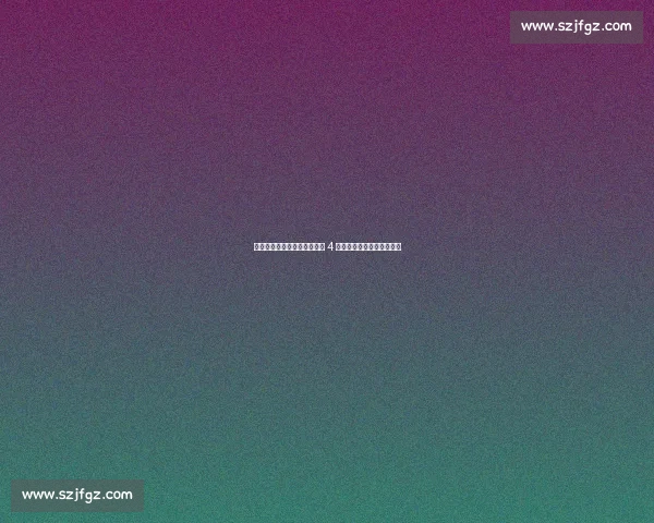 申花锋线迎救兵！米内罗伤缺 4 个月，新援阿苏埃火线加盟