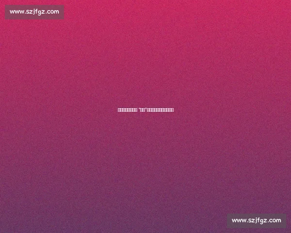 曼城世俱杯训练遭 “降级”！设施简陋难比英超奢华